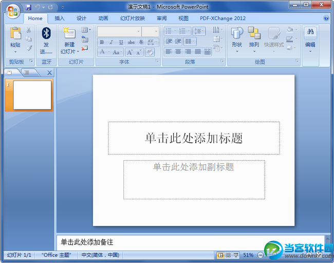 office2007精简版三合一|Office 2007 SP3三合