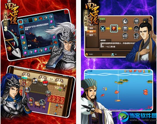 三国大时代3南蛮入侵破解版|三国大时代3南蛮