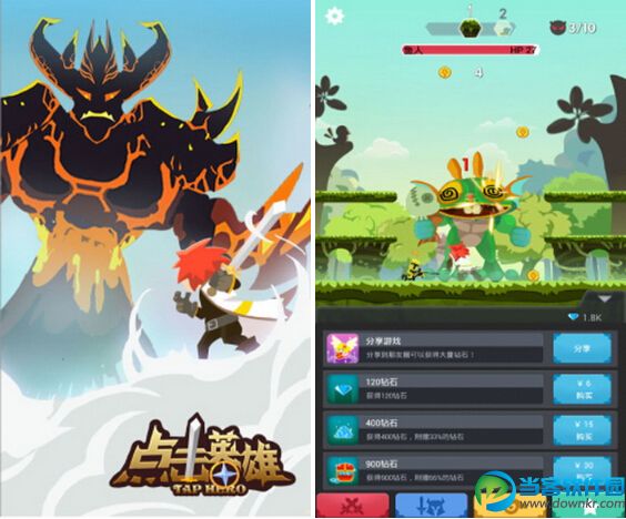 点击英雄无敌版|点击英雄修改版v1.0 内购破解版 - 当客软件园-最好的绿色软件下载站