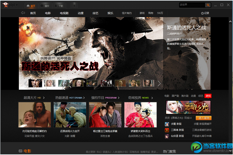 皮皮高清影视去广告版|皮皮高清影视2015 v3.3