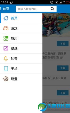 iTools手机版下载|iTools兔子助手v2.0.2 官方安