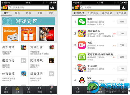 91手机助手Android版下载|91手机助手安卓版v