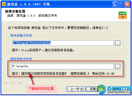 4399游戏盒官方下载|4399游戏盒v2.0.0.4259 