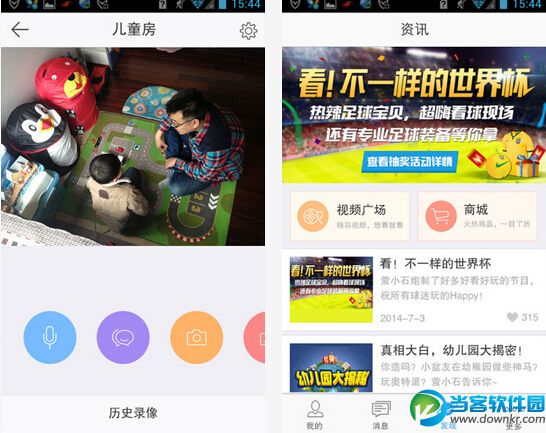 萤石云视频手机版下载|萤石云视频v2.4.1.0304