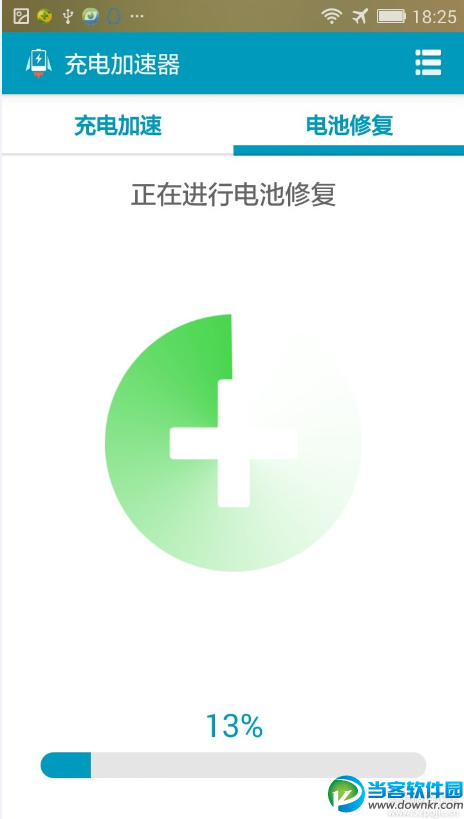 充电加速器破解版|手机充电加速器v2.1.6 去积