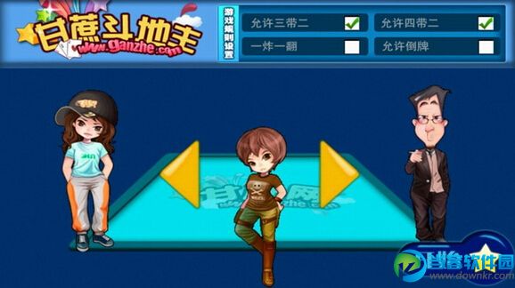 甘蔗斗地主单机版下载|甘蔗斗地主单机版v1.9 