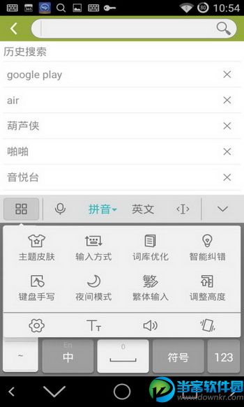 华为输入法手机版下载|华为输入法v4.1.6.46 官