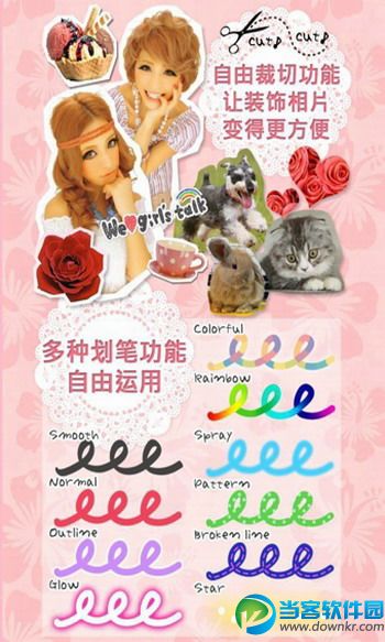 女孩相机手机版下载|女孩相机(GirlsCamera)v3