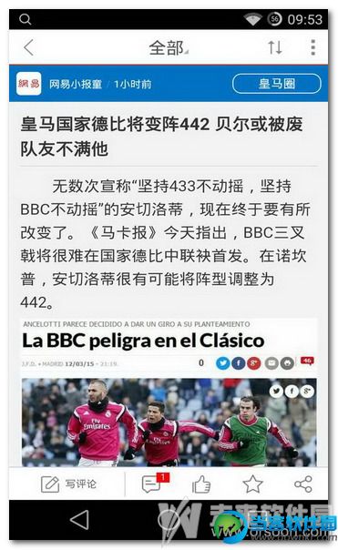 体育疯手机版下载|体育疯-NBA英超直播v3.3.4