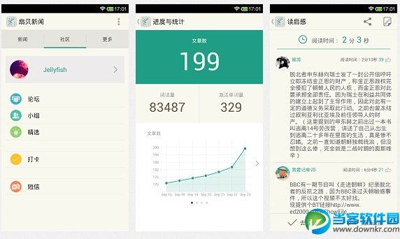 扇贝新闻下载|扇贝新闻v1.5.000 官方安卓版 - 当