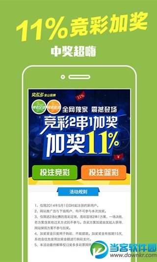 金山彩票下载|金山彩票V3.0.3 官方安卓版 - 当