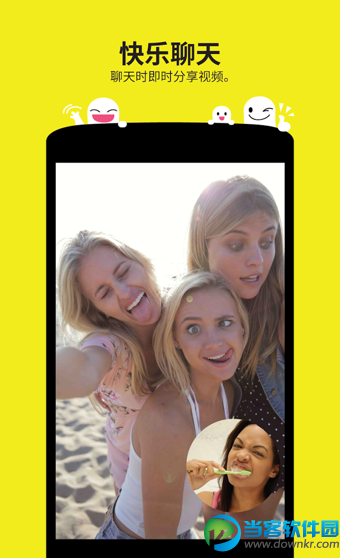 Snapchat下载|Snapchat(阅后即焚) v9.5.0.4 官方