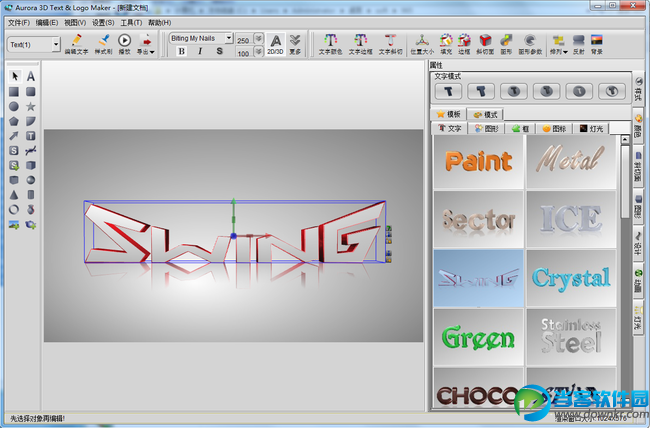 3d文字制作软件下载|Aurora 3D Text & Logo M