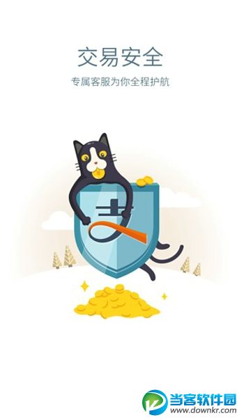 交易猫安卓版下载|交易猫手机版v1.2.0 官方安