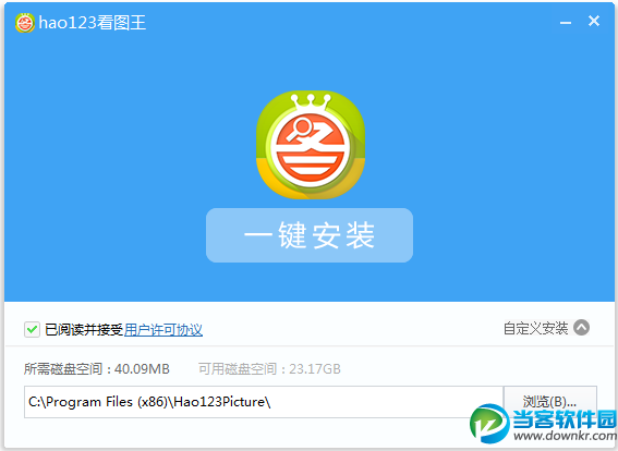 hao123看图王官方下载|hao123看图王v1.0.1.1