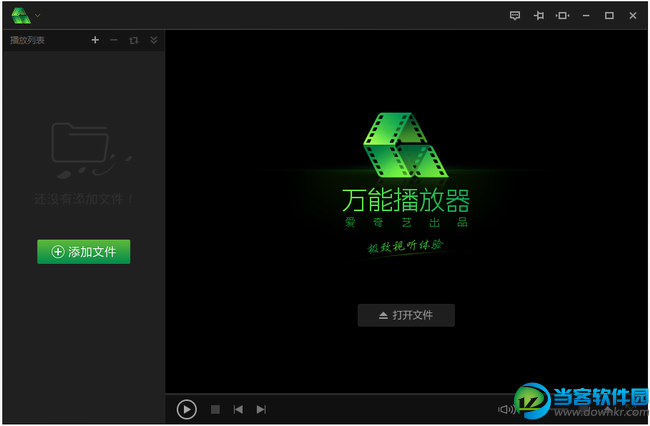 爱奇艺万能播放器官方下载2015|爱奇艺万能播