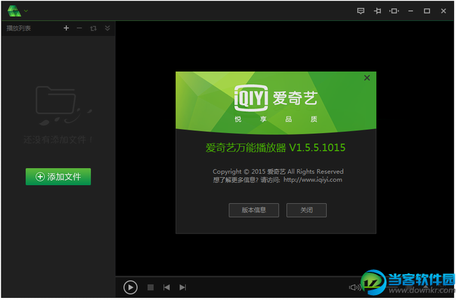 爱奇艺万能播放器官方下载2015|爱奇艺万能播