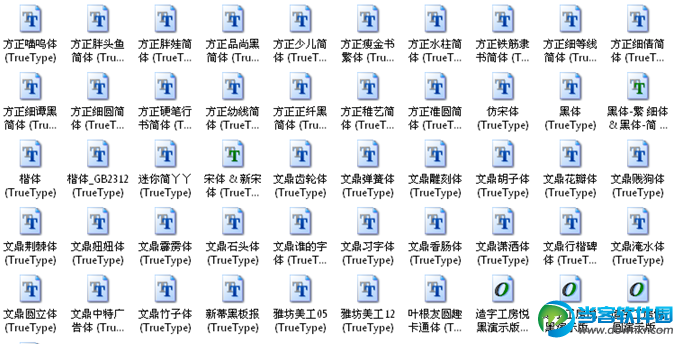 100精选字体包下载|100精选字体包 中文版 - 当