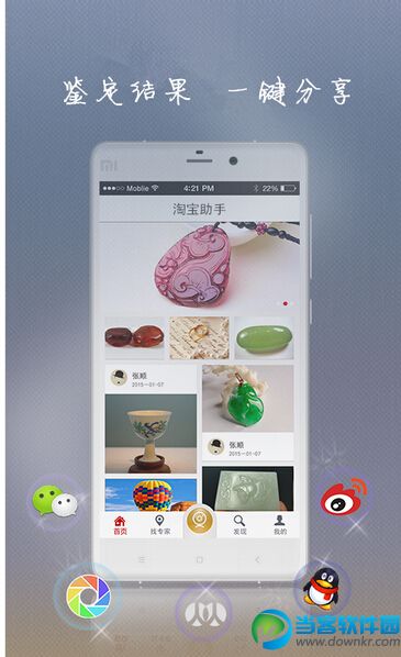 淘宝助手安卓版下载|淘宝助手手机版v1.0 官方