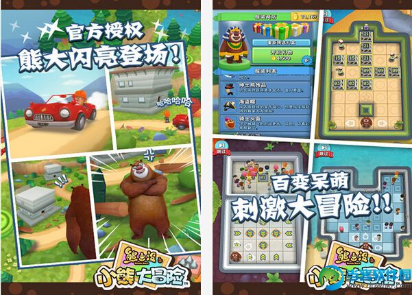 熊出没之小熊大冒险破解版|熊出没之小熊大冒