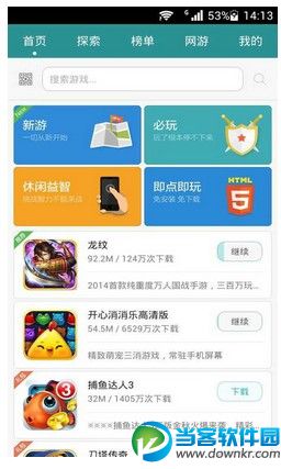 华为游戏中心下载|华为游戏中心安卓版v6.3.20