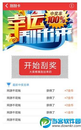 虫虫助手下载|虫虫助手安卓版v2.6 最新版 - 当