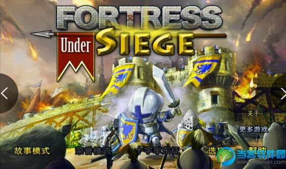 要塞围城破解版|要塞围城修改版v3.2.4 内购破