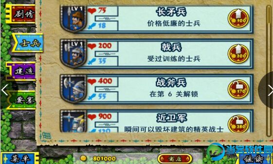 要塞围城破解版|要塞围城修改版v3.2.4 内购破