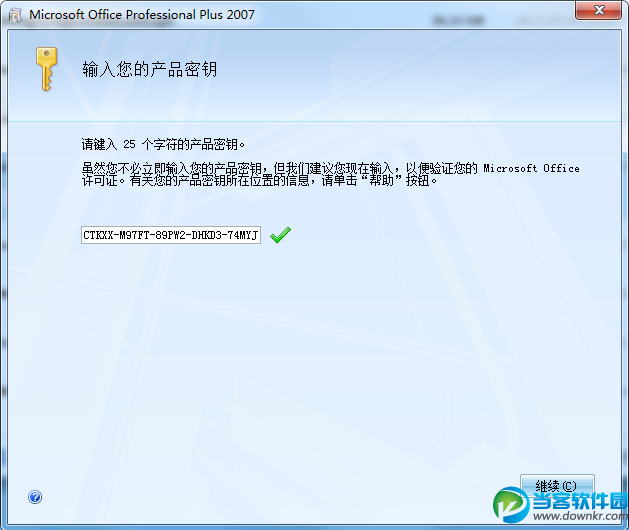 access2007官方下载 免费完整版|Access2007