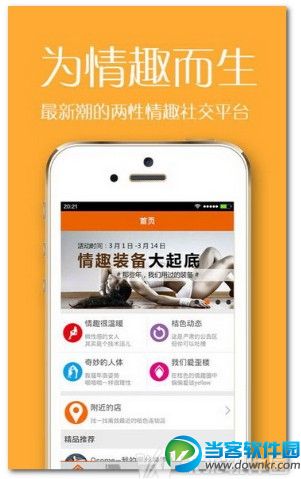桔色app下载|桔色情趣社区安卓版V1.2.2 最新版