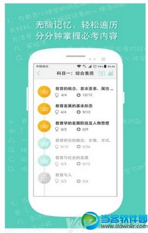 一起考教师app下载|一起考教师安卓版v1.0.1 最