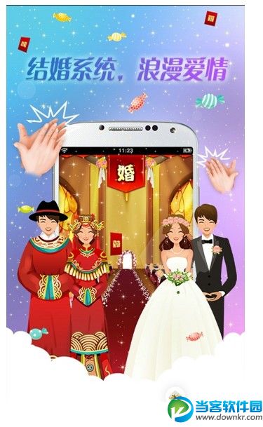 对面<em>把妹软件</em>下载|对面<em>把妹</em>安卓版v4.9.10 最新