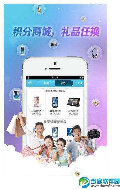 对面<em>把妹软件</em>下载|对面<em>把妹</em>安卓版v4.9.10 最新