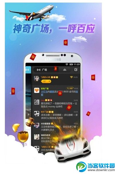 <em>对面把妹</em>软件下载|<em>对面把妹</em>安卓版v4.9.10 最新