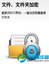 金山隐私保险箱下载|金山隐私保险箱安卓版v1