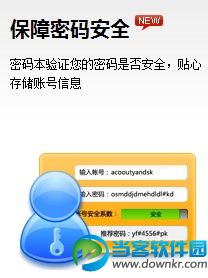 金山隐私保险箱下载|金山隐私保险箱安卓版v1