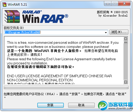 winrar 64位破解版下载|WinRAR 64位破解版v5