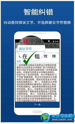 云脉文档识别下载|云脉文档识别v4.10.150522