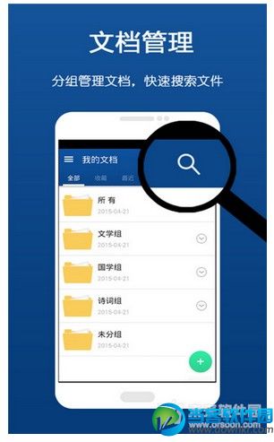 云脉文档识别下载|云脉文档识别v4.10.150522
