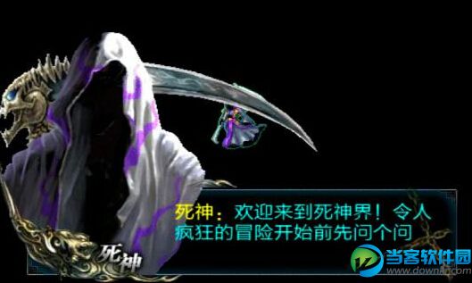 死神神魔遮天破解版|死神神魔遮天v1.0.6 内购