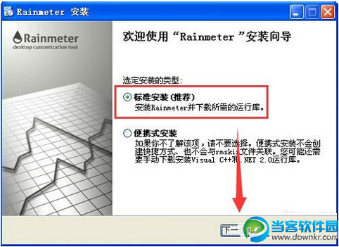 Rainmeter如何制作皮肤?|Rainmeter安装教程 R