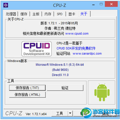CPU-Z绿色版|CPU-Z(cpu检测软件)32位 v1.