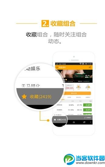 金贝塔下载|金贝塔安卓版v1.3.2.0006 最新版 -