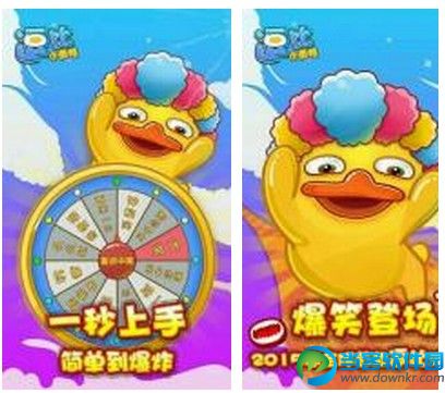 逗比小黄鸭破解版下载|逗比小黄鸭安卓版v1.0.