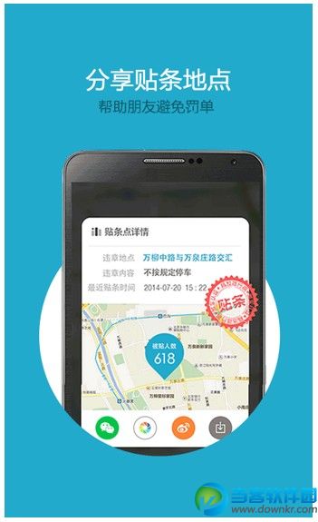 贴条地图下载|贴条地图安卓版v1.4.2 最新版 - 当