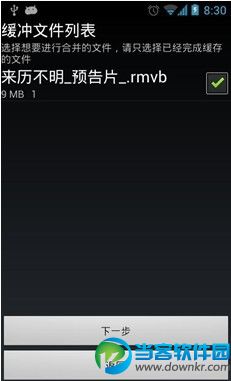 快播缓冲合并工具下载|快播缓冲合并工具安卓