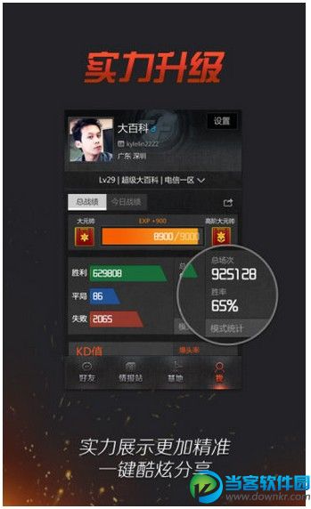掌上CF下载|掌上穿越火线安卓版v1.6.0 最新版