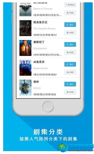 人人美剧下载|人人美剧安卓版v1.0.2 最新版 - 当