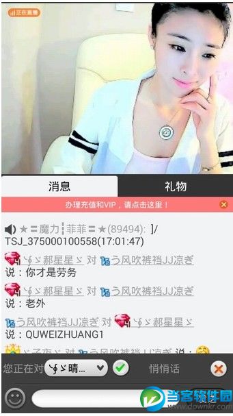 欢乐吧聊天室手机版下载|欢乐吧聊天室安卓版