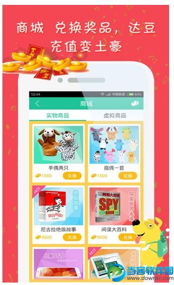 作业狗下载|作业狗安卓版v1.3.1 最新版 - 当客软